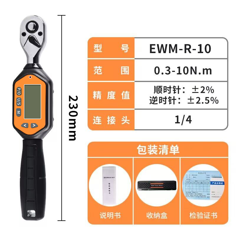 EWM-R硅胶按键迷你扳手